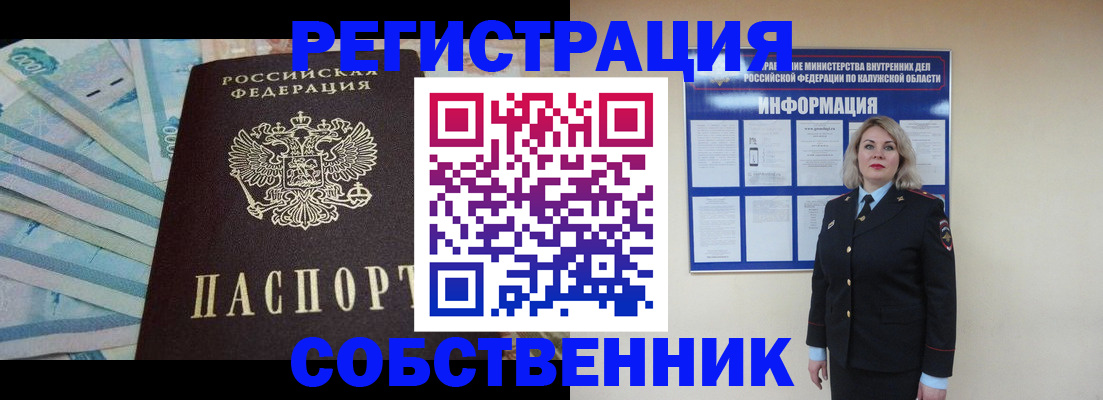 временная регистрация госуслуги в Усть-Катаве