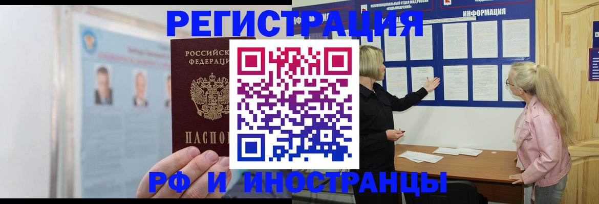 временная регистрация госуслуги в Усть-Катаве