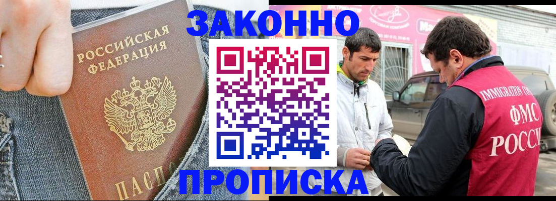 прописка регистрация в Усть-Катаве