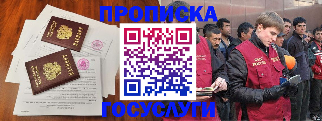 прописка иностранных граждан в Усть-Катаве