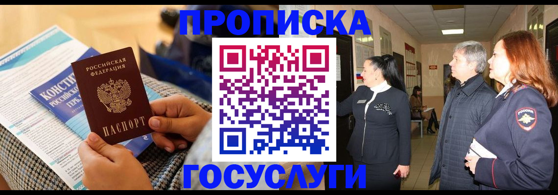 временная регистрация недорого в Усть-Катаве